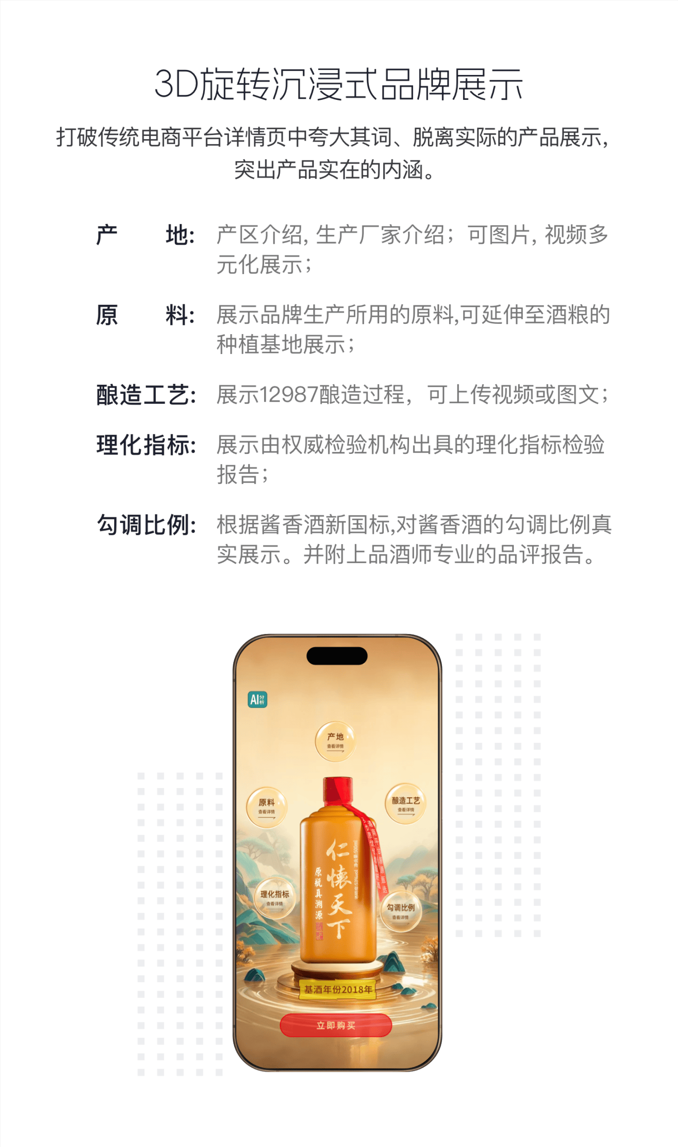 坤轮酒世界｜酱香酒数字资产交易平台正式启动：卖酒·流转·赚钱，一APP全搞定！