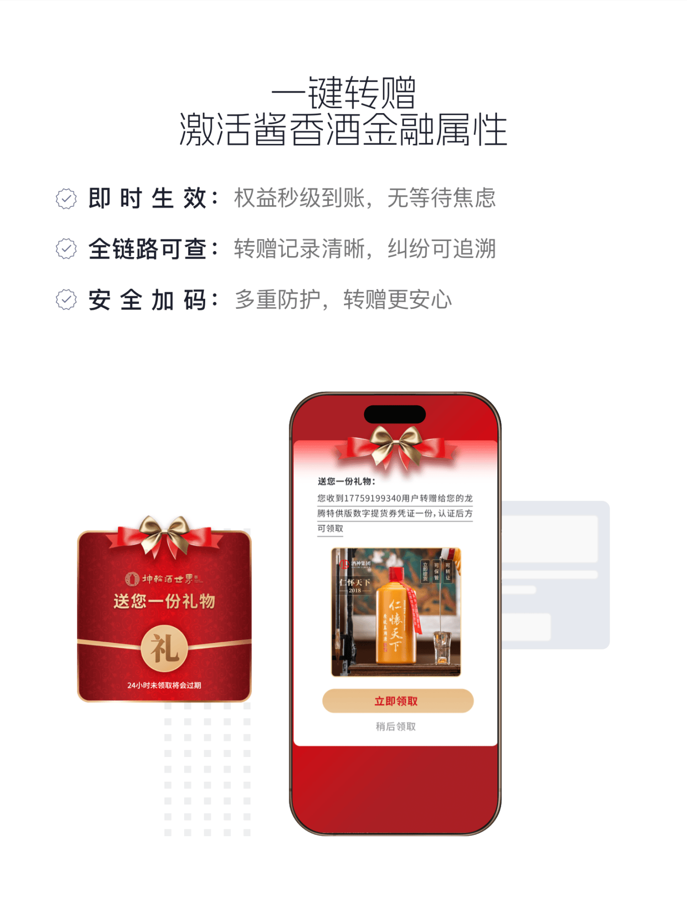 坤轮酒世界｜酱香酒数字资产交易平台正式启动：卖酒·流转·赚钱，一APP全搞定！