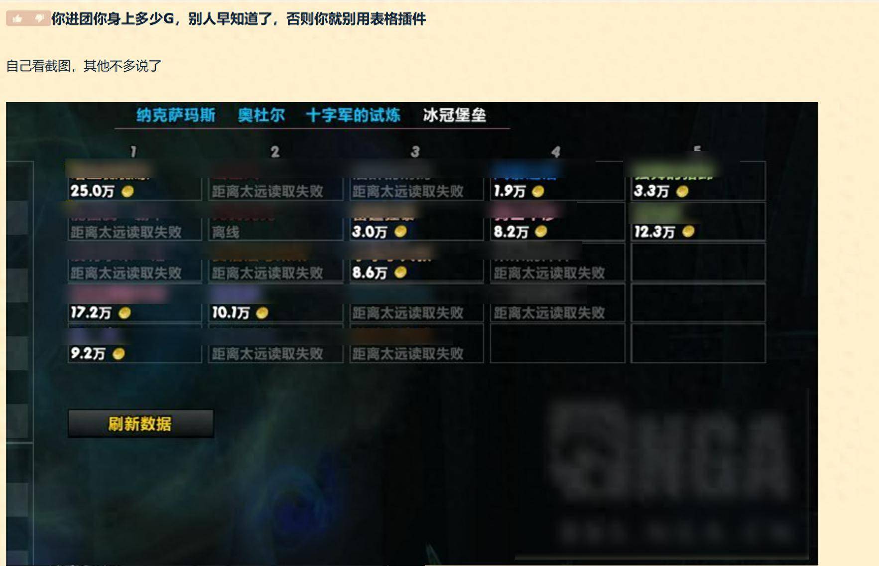 魔兽怀旧服：插件能看G币数量？这个谣言别信，历史G币与成就有关