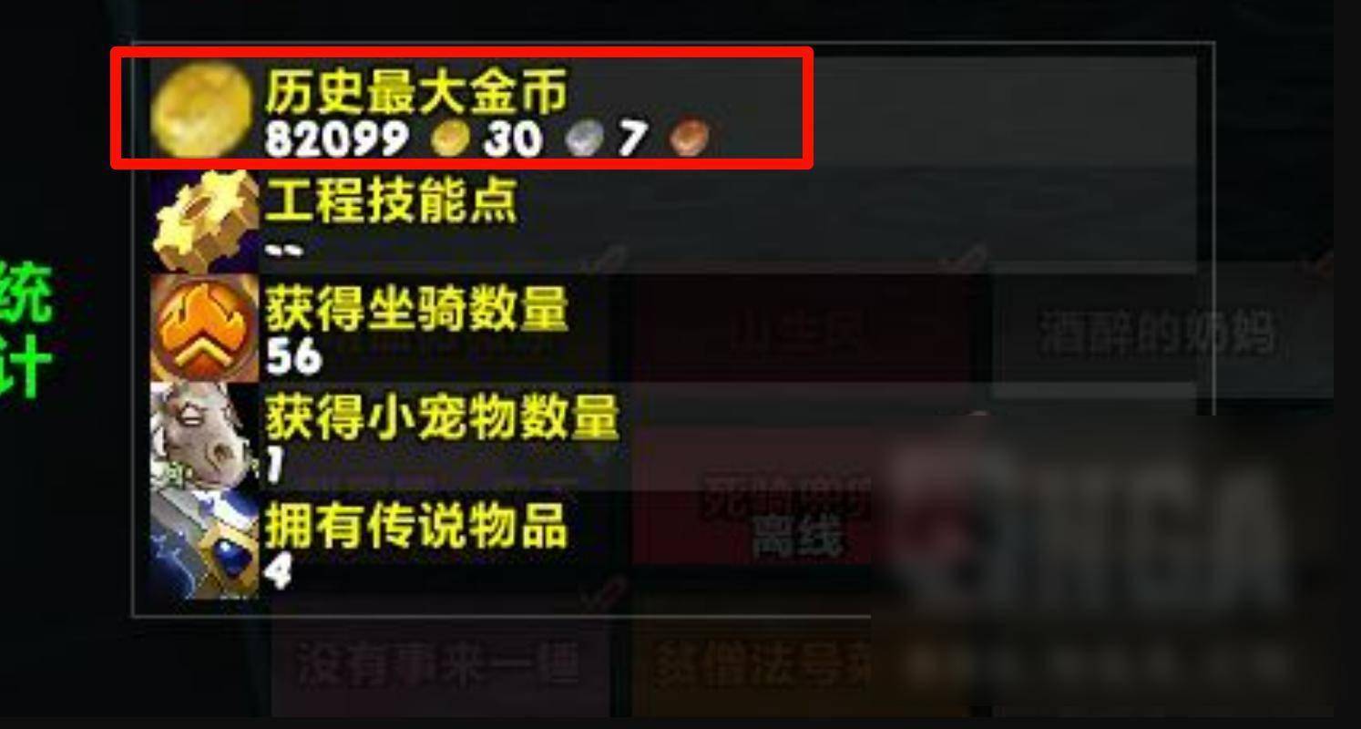 魔兽怀旧服：插件能看G币数量？这个谣言别信，历史G币与成就有关