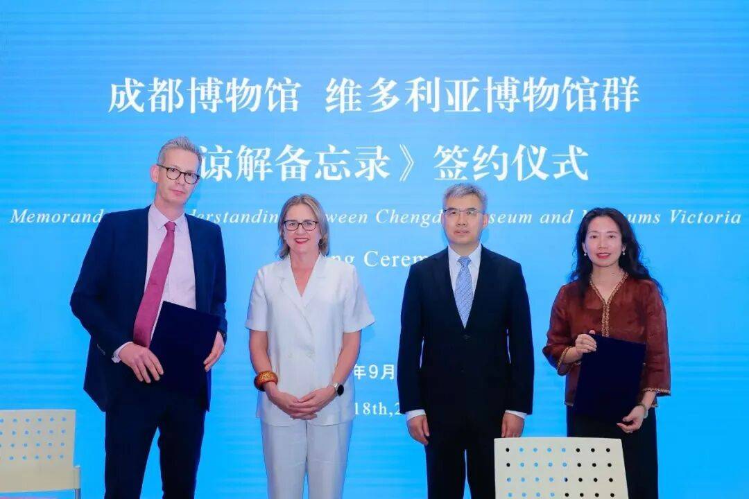 交流｜“多彩文明”在路上！成都博物馆与大英博物馆、维多利亚博物馆群携手合作