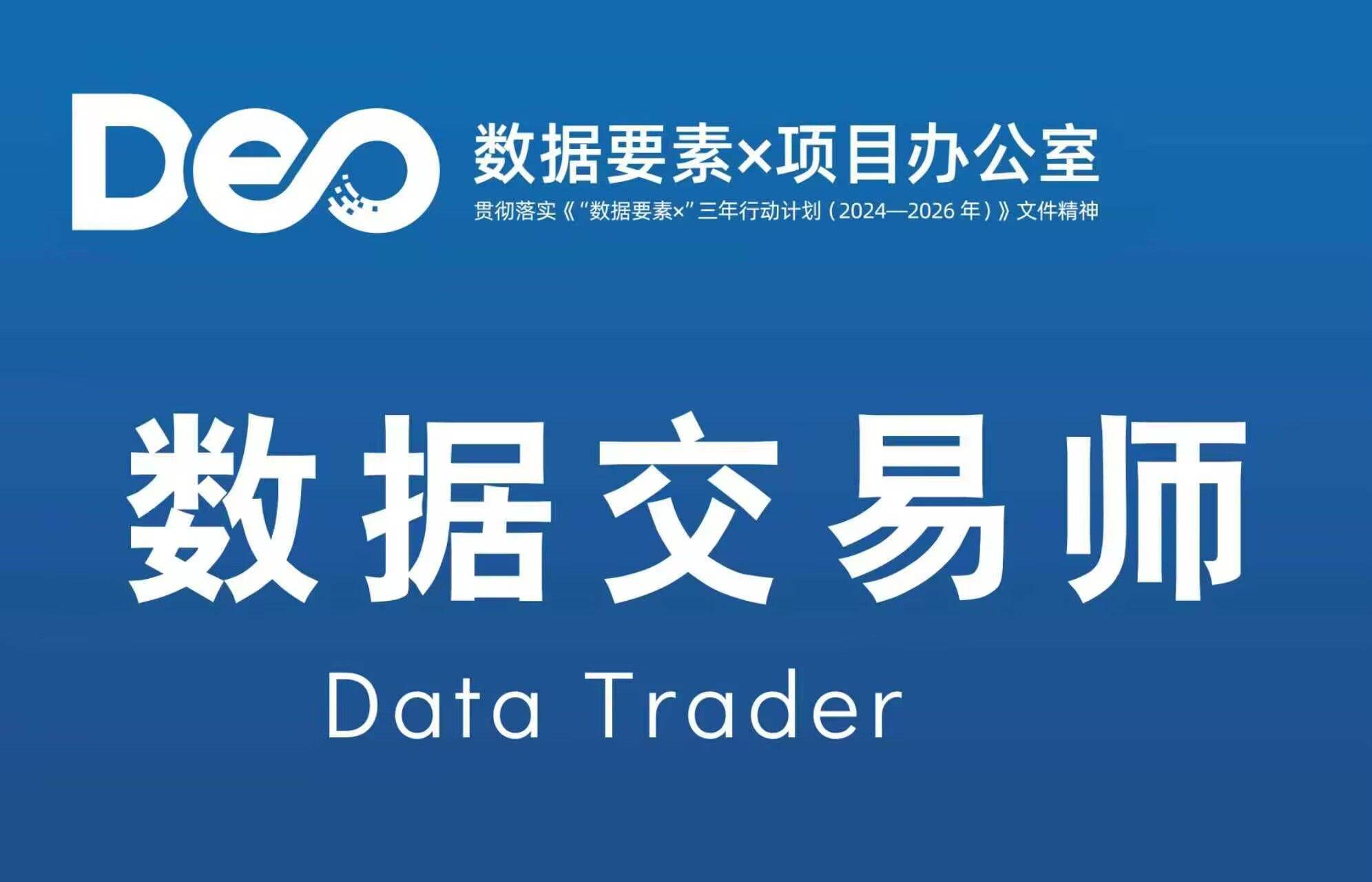 数据交易师考试网：有没有靠谱的备考群可以推荐，方便交流？