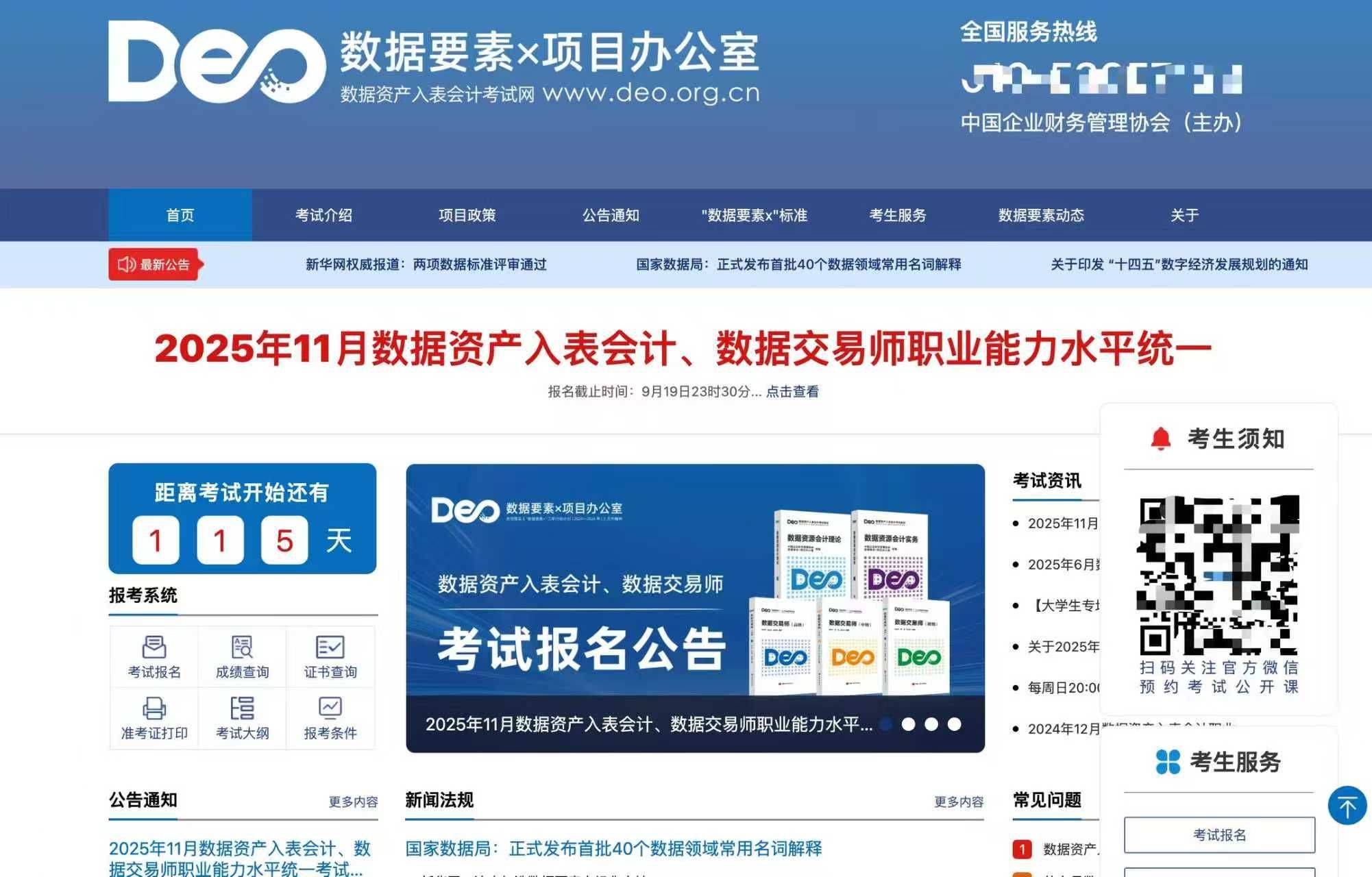 数据交易师考试网：有没有靠谱的备考群可以推荐，方便交流？