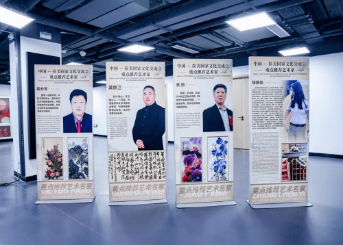 2025中拉产业交流会亮点纷呈-龚群卫老师艺术海报引瞩目