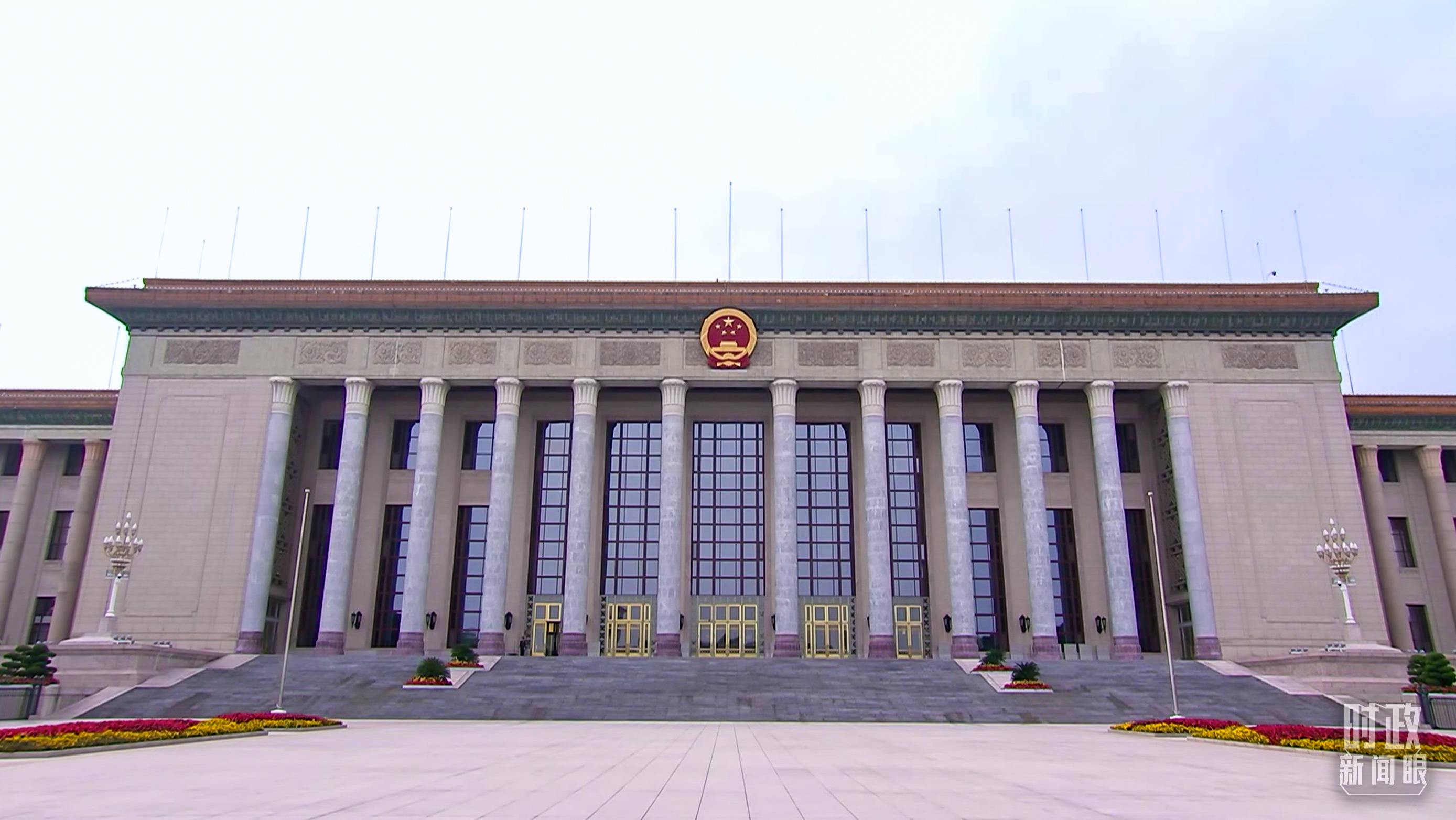 时政新闻眼丨未来五年怎么干？党的二十届四中全会擘画发展蓝图