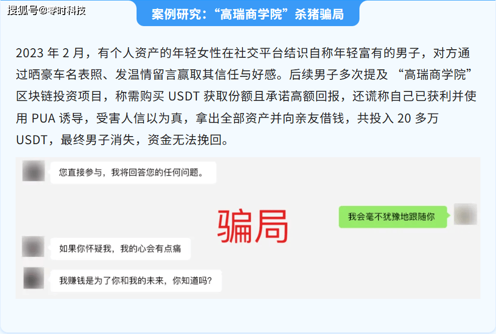 【知识科普】| 常见的虚拟币骗局