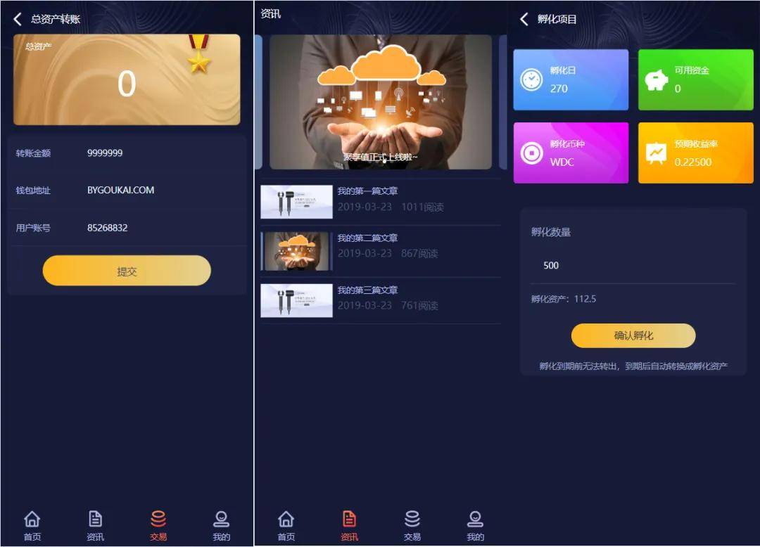 聚享值虚拟币养成+算力节点源码/带文本教程,白嫖的免费源码!