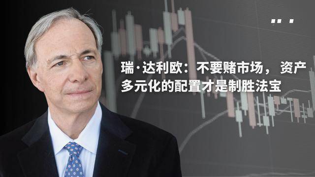 瑞·达利欧:在涨跌周期中找到自己的方向