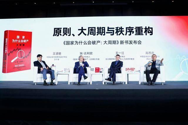 瑞·达利欧:在涨跌周期中找到自己的方向