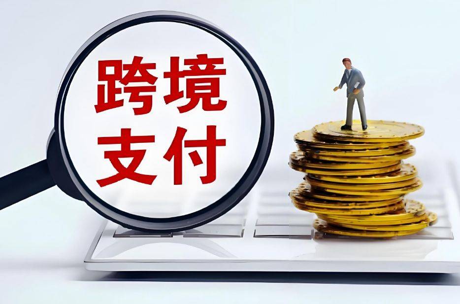山东神光投顾上海分公司：数字化转型，跨境支付与区块链