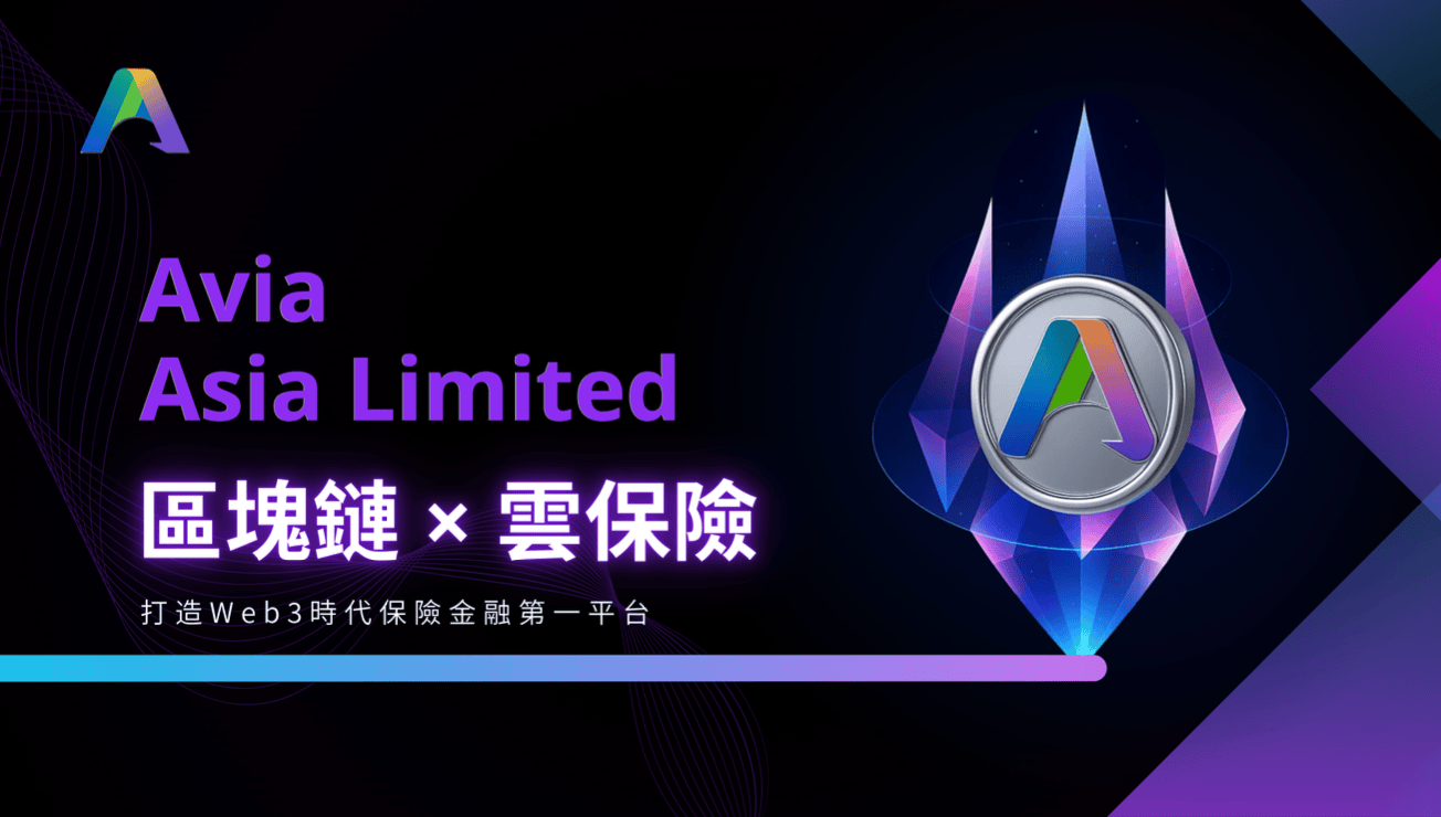 英杰华亚太与英杰华邦战略合作，布局区块链·云保险事业