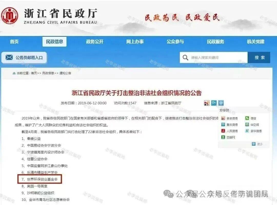 从比特币到空气币，警惕这25个“虚拟币”项目全是坑！一文拆穿“虚拟货币”的“暴富”骗局！