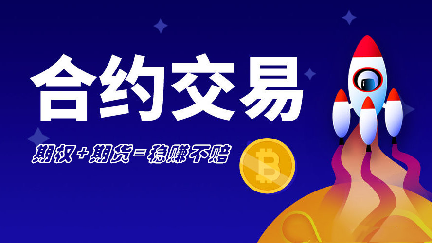 虚拟币合约(虚拟币合约能赚钱吗)