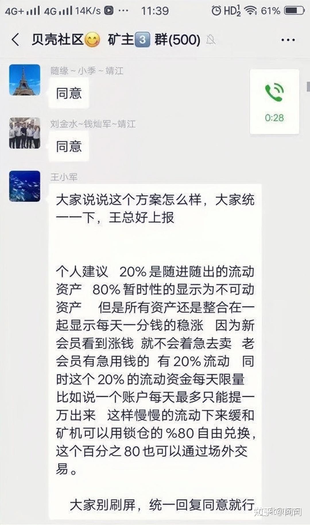 虚拟币资金盘(虚拟币资金盘被骗)