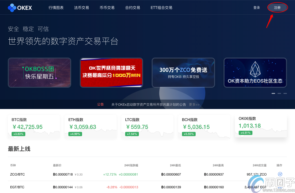 包含oex虚拟币交易平台的词条
