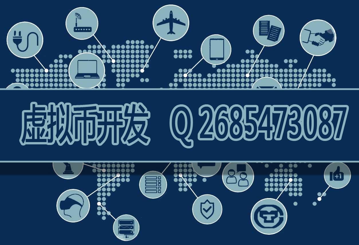 虚拟币众筹源码(虚拟币众筹项目参与)