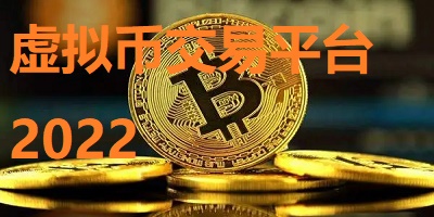 包含七宝网虚拟币交易平台的词条