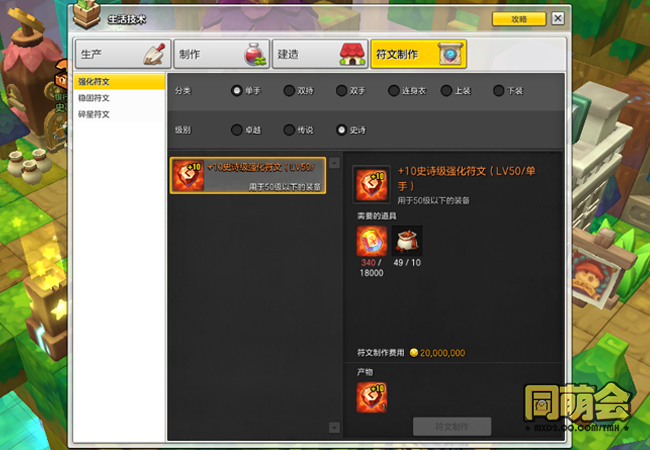 冒险岛2混沌虚拟币(冒险岛online2)