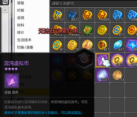 冒险岛2混沌虚拟币(冒险岛2混沌虚拟币怎么获得)
