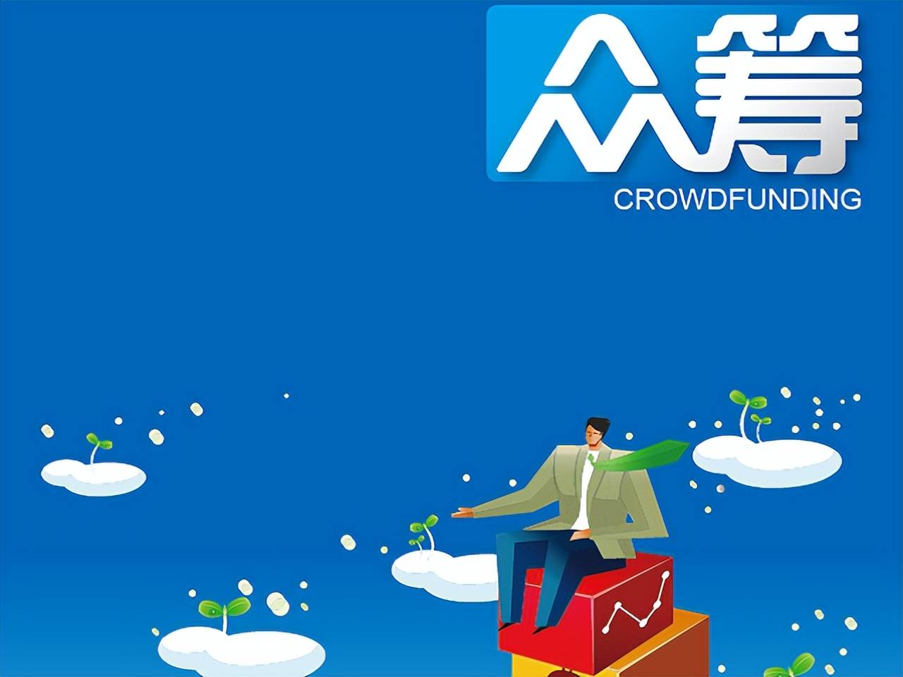 虚拟币众筹(虚拟币众筹项目参与)