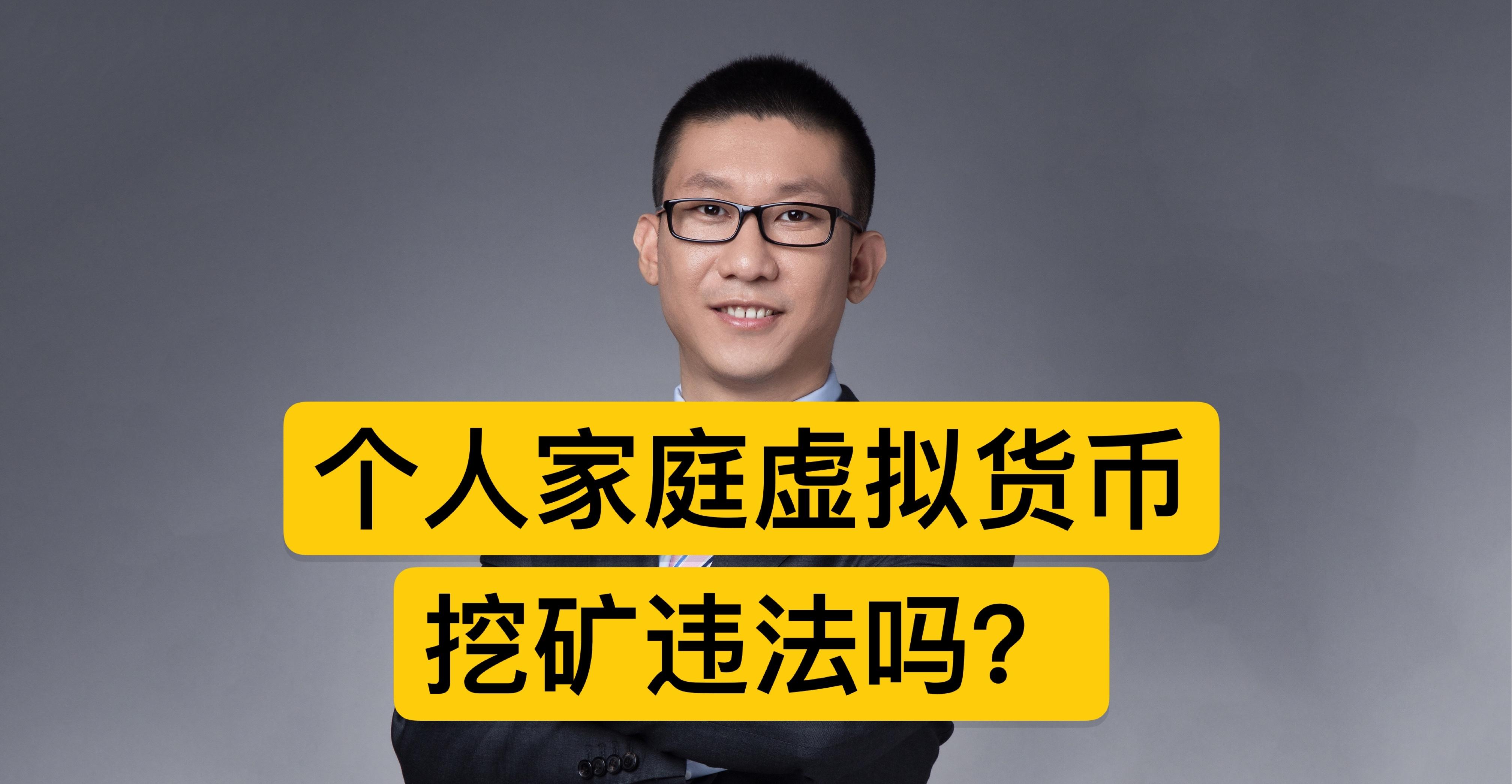 炒虚拟币违法吗(买卖比特币会坐牢吗)