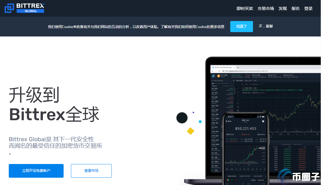 虚拟币投资交易平台的简单介绍