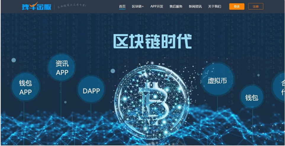 开发虚拟币交易平台的简单介绍