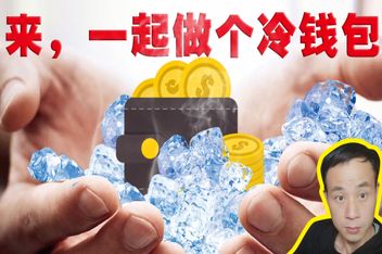 虚拟币冷钱包(虚拟币冷钱包app排行)