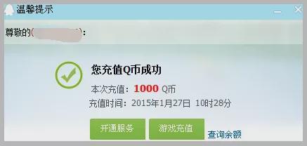 微信虚拟充值q币(微信虚拟充值q币是真的吗)