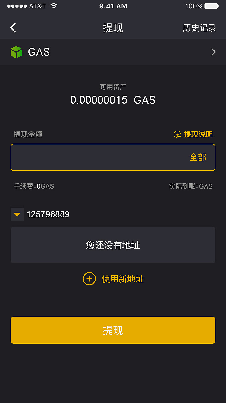 虚拟币全球行情app的简单介绍