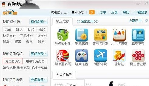 虚拟充q币软件下载(虚拟充q币软件下载安卓)