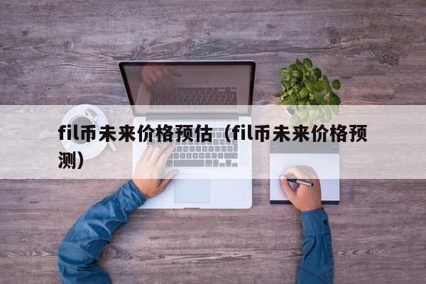 虚拟币预挖(虚拟币挖矿百度百科)