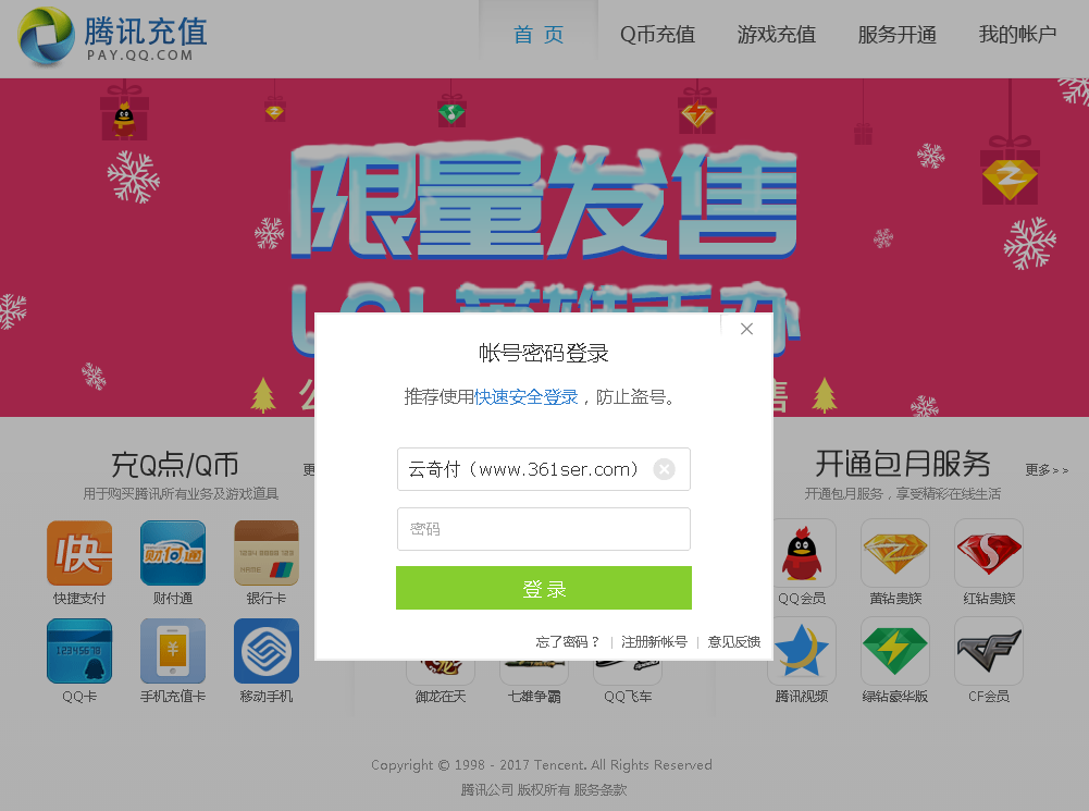 虚拟充q币软件下载(虚拟充值软件怎么赚钱)