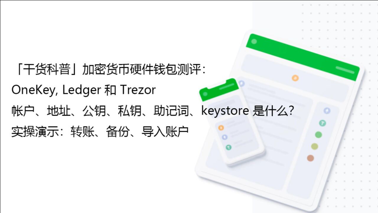 虚拟币硬件钱包(虚拟币硬件钱包是什么?)