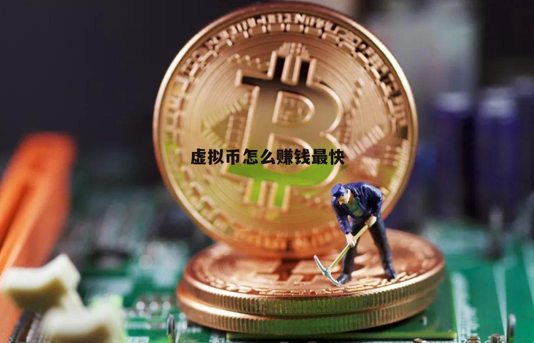 现在什么虚拟币最可靠(现在哪些虚拟币比较便宜)