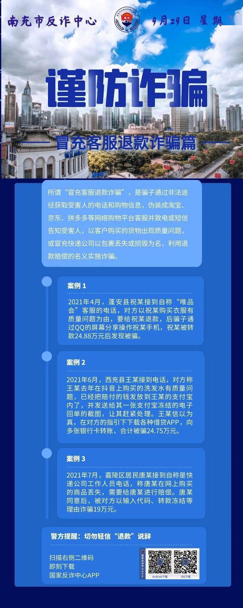 网络虚拟币诈骗(网络虚拟币诈骗怎么办)