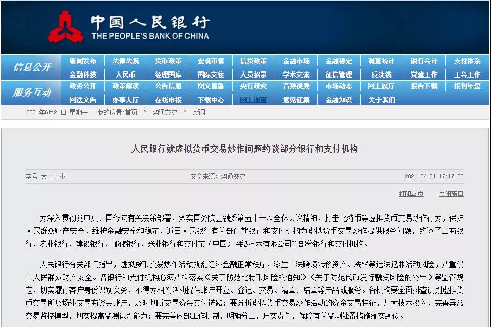 央行虚拟币规定(央行虚拟币规定多少钱)