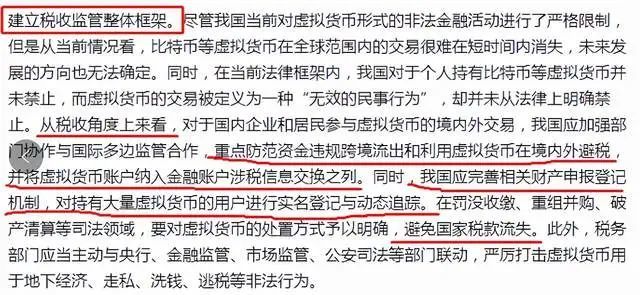 央行虚拟币规定(央行对于虚拟币的政策)