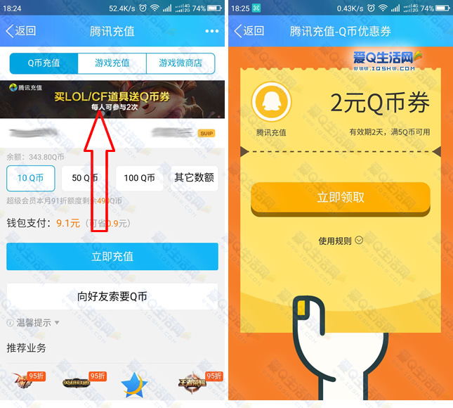 微信虚拟充值q币(微信虚拟充值q币软件)