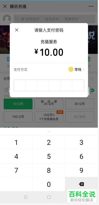 微信虚拟充值q币(微信虚拟充值q币软件)