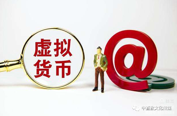中国虚拟币市场(中国虚拟币交易犯法吗)