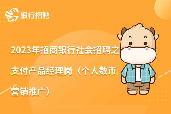 包含虚拟币招聘的词条