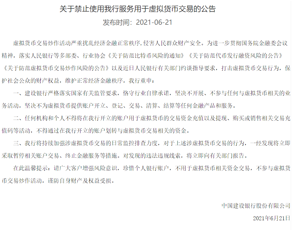 央行虚拟币规定(央行关于虚拟币文件)