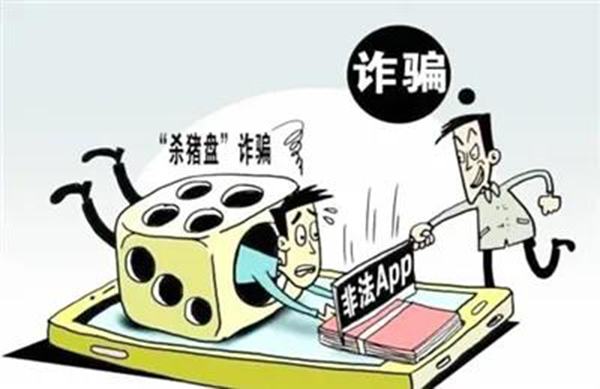 网络虚拟币诈骗(网络虚拟币诈骗套路)