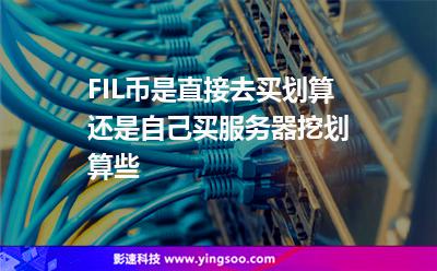 虚拟币服务器(二手服务器交易平台)