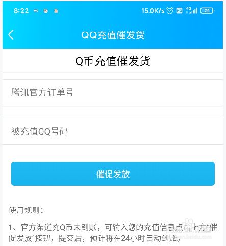 微信虚拟充值q币(腾讯虚拟q币充值网址多少)