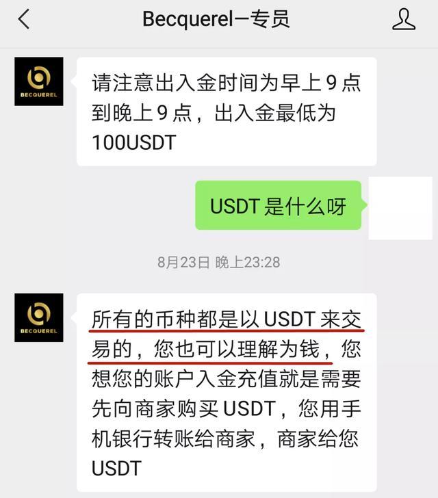 富链通虚拟币(富联网是什么意思)