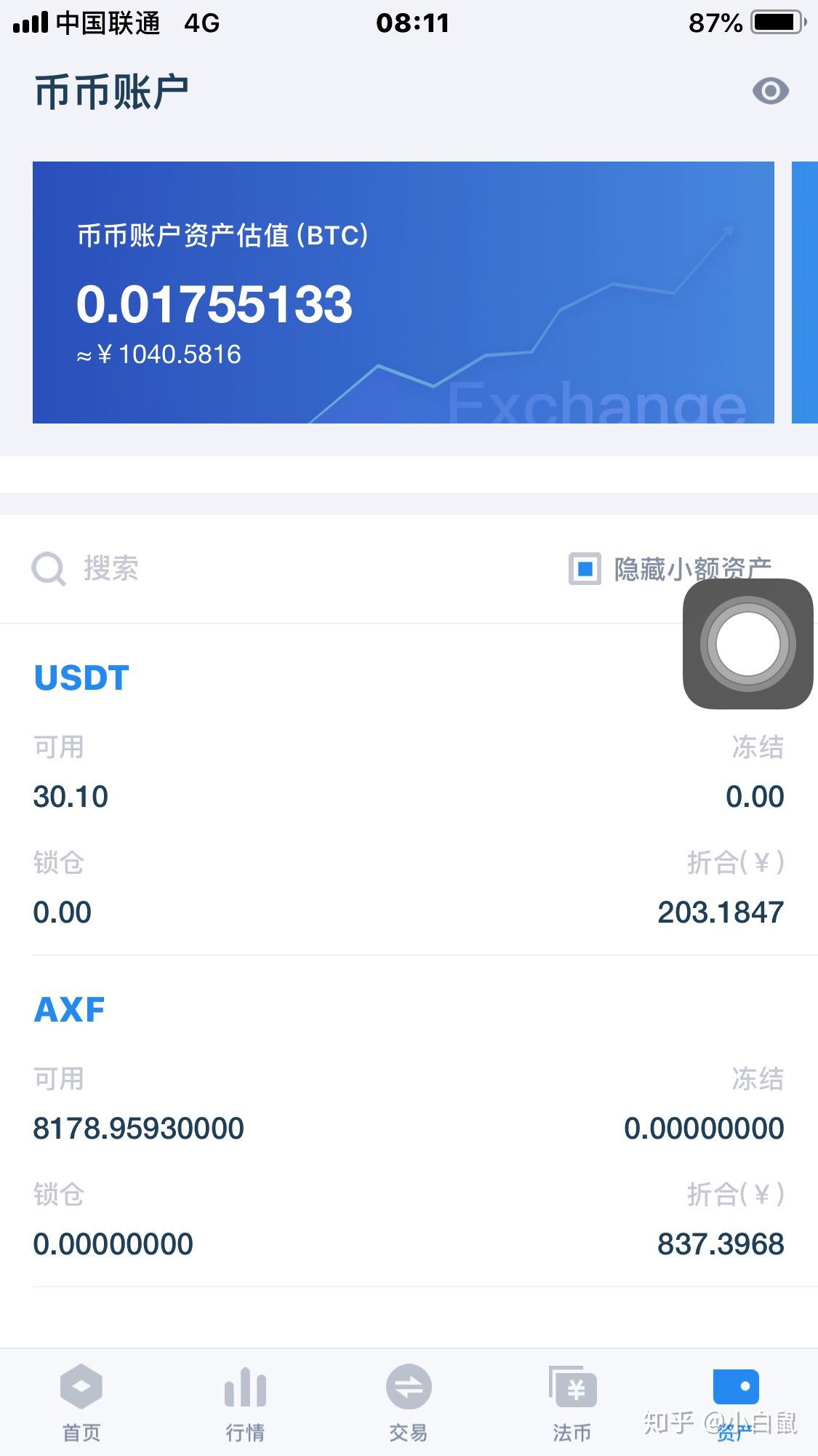 炒虚拟币用什么软件(炒虚拟币用什么app软件)