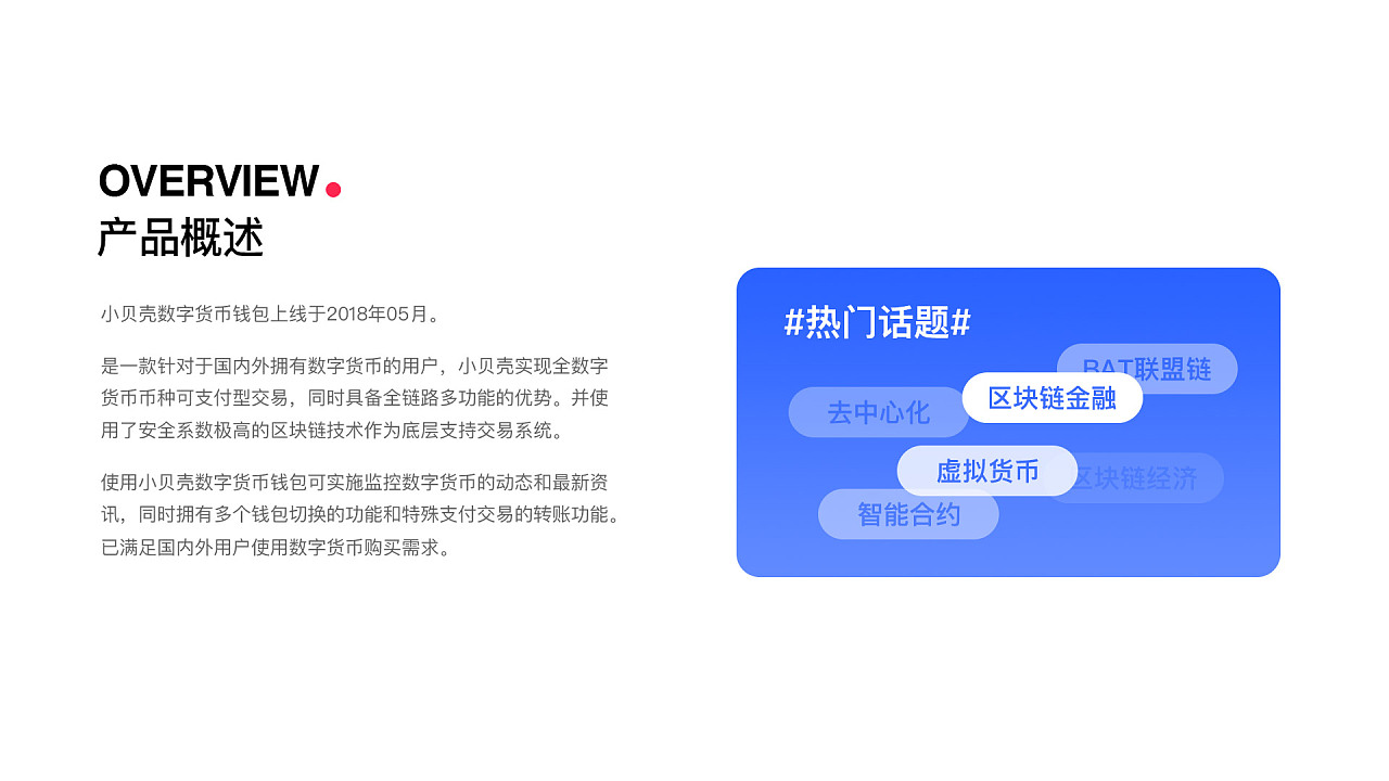 小贝壳虚拟币(小贝壳区块链交易所)