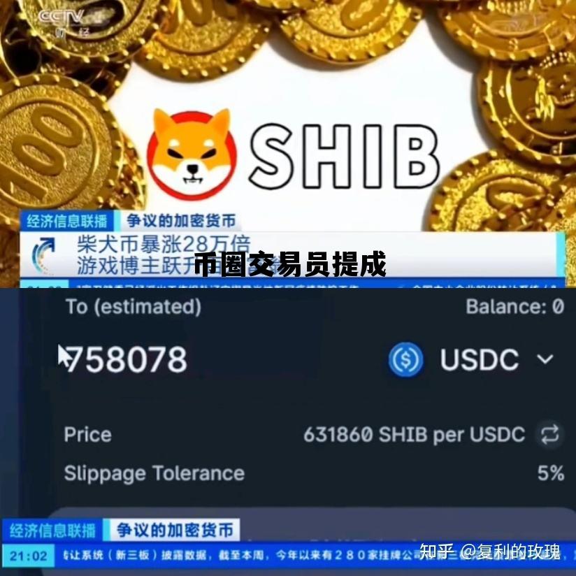 虚拟币交易员(虚拟币交易员是啥意思)